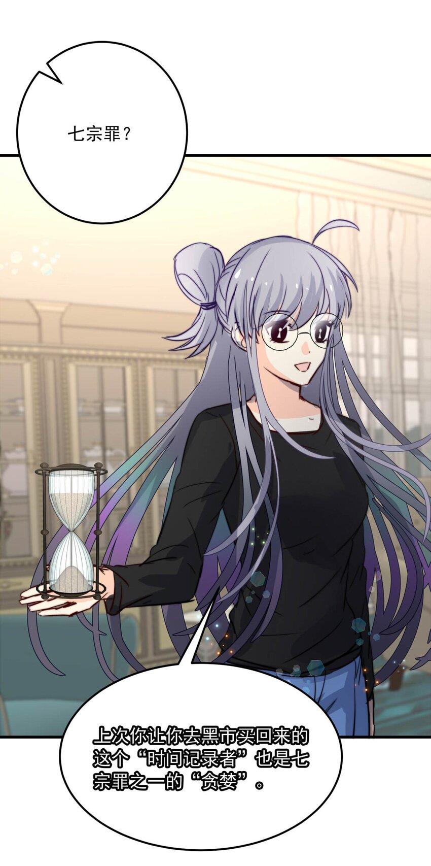 81 黑夜中孕育的七宗罪(1/2)-第81话