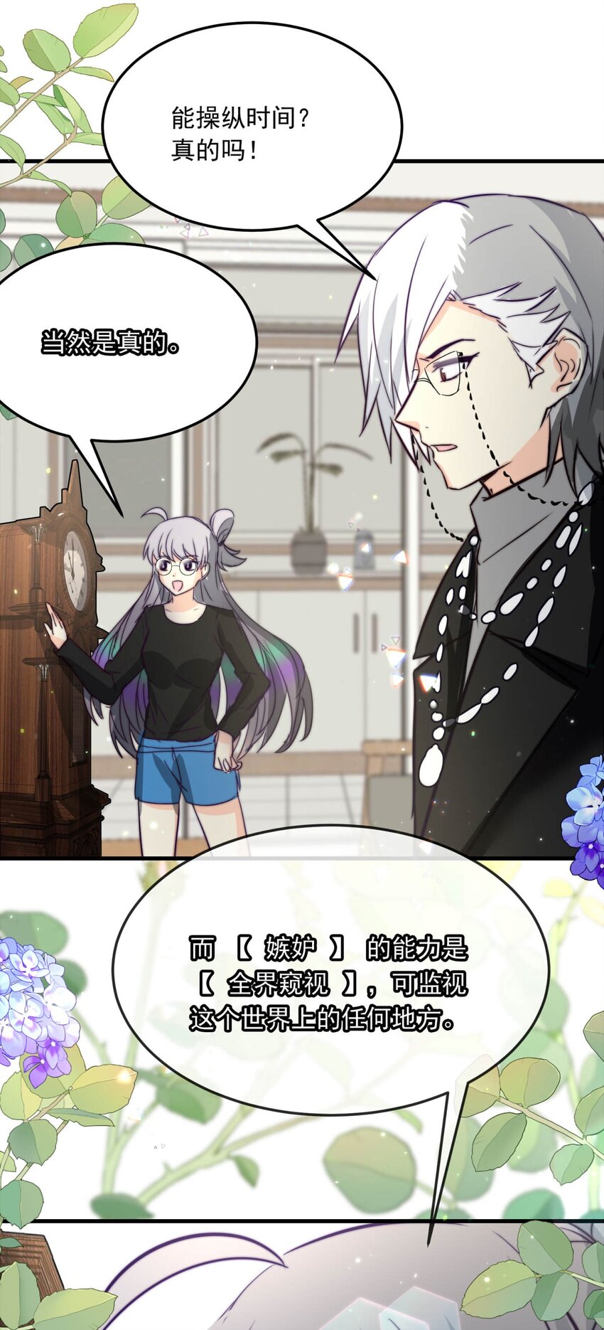 81 黑夜中孕育的七宗罪(1/2)-第81话