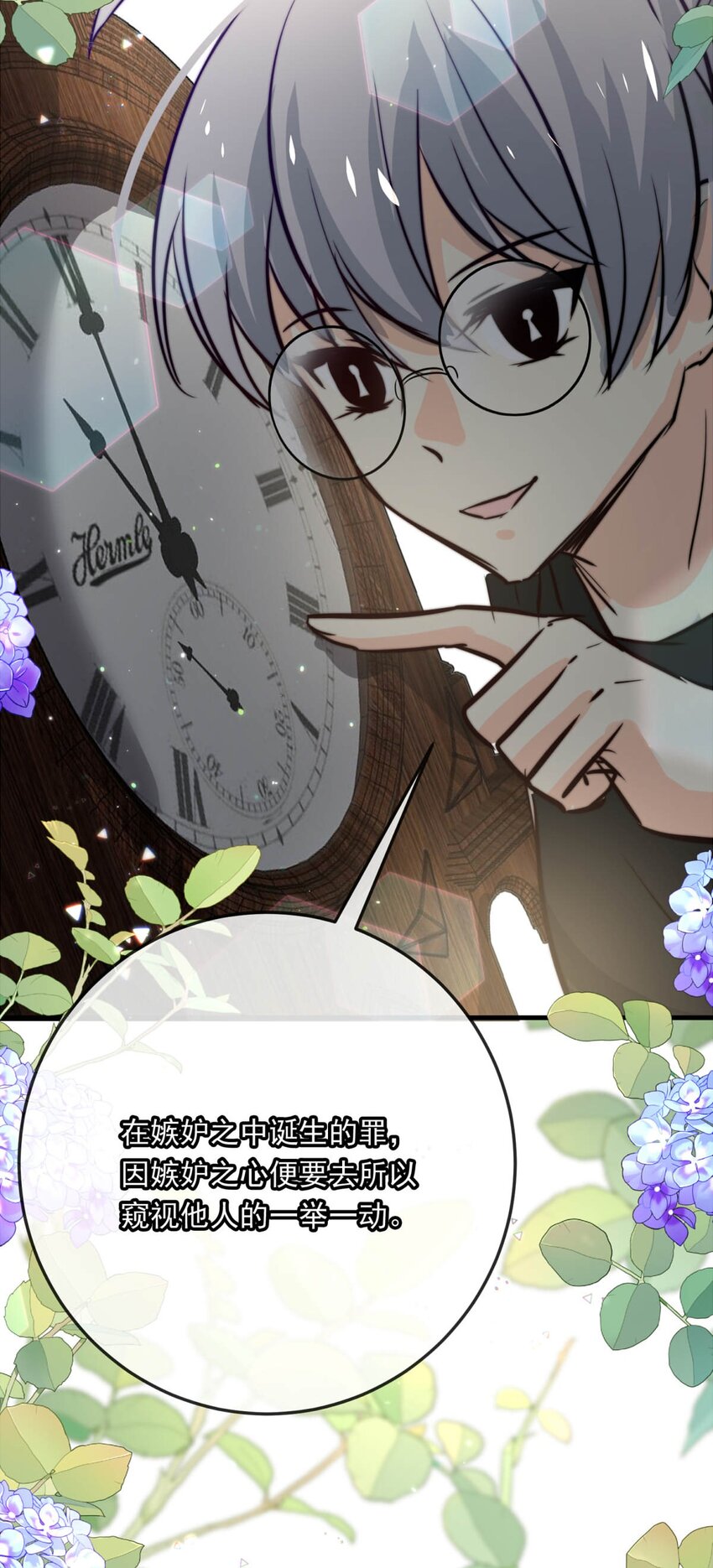 81 黑夜中孕育的七宗罪(1/2)-第81话