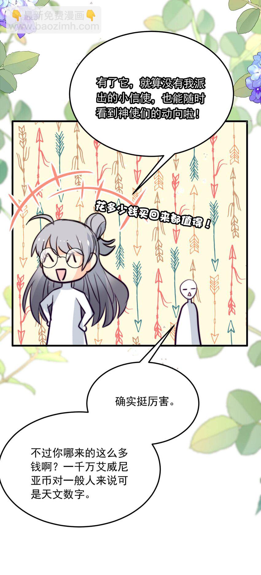 81 黑夜中孕育的七宗罪(1/2)-第81话