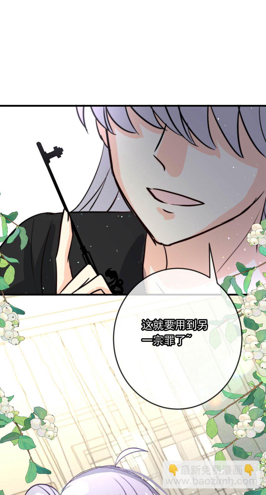 81 黑夜中孕育的七宗罪(1/2)-第81话