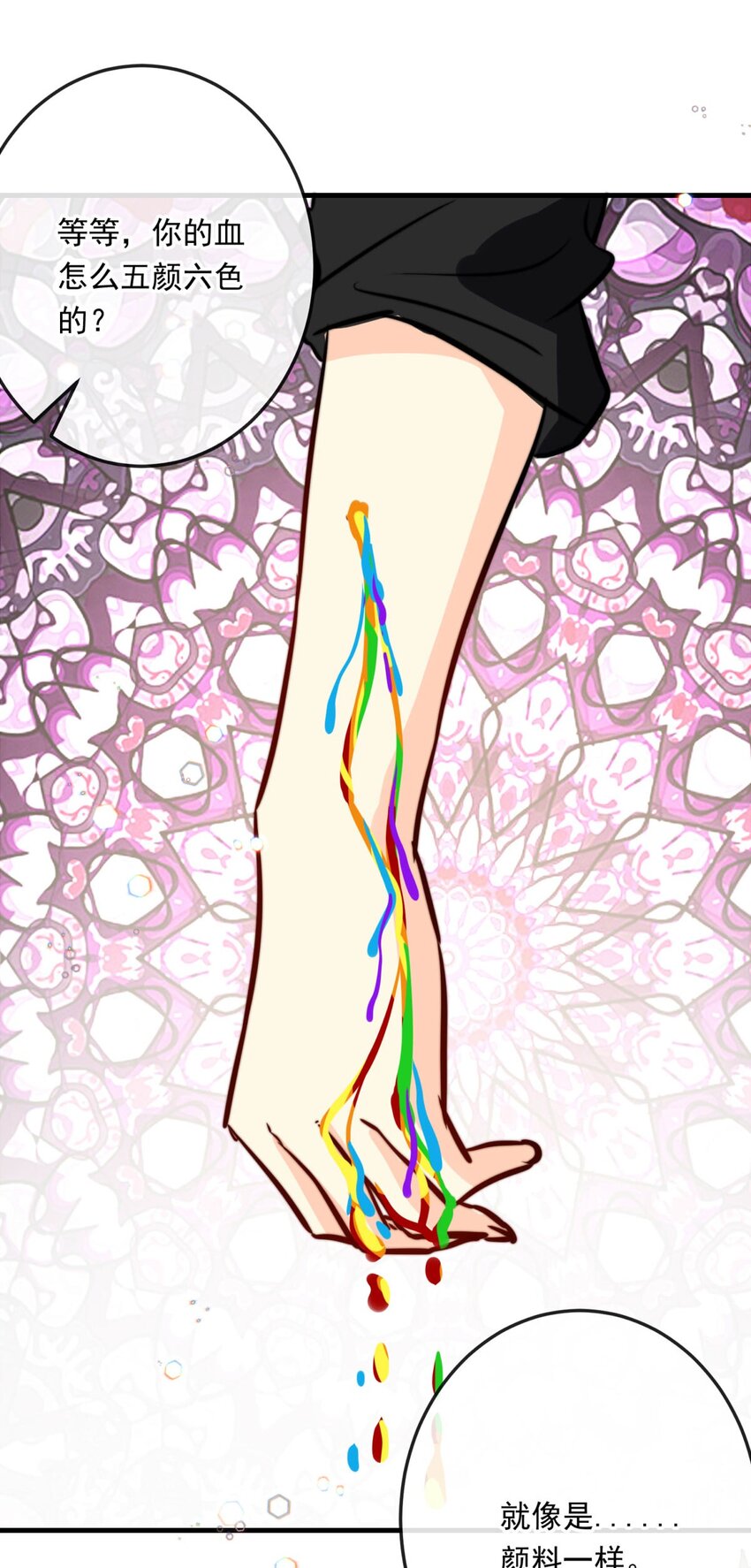 81 黑夜中孕育的七宗罪(1/2)-第81话