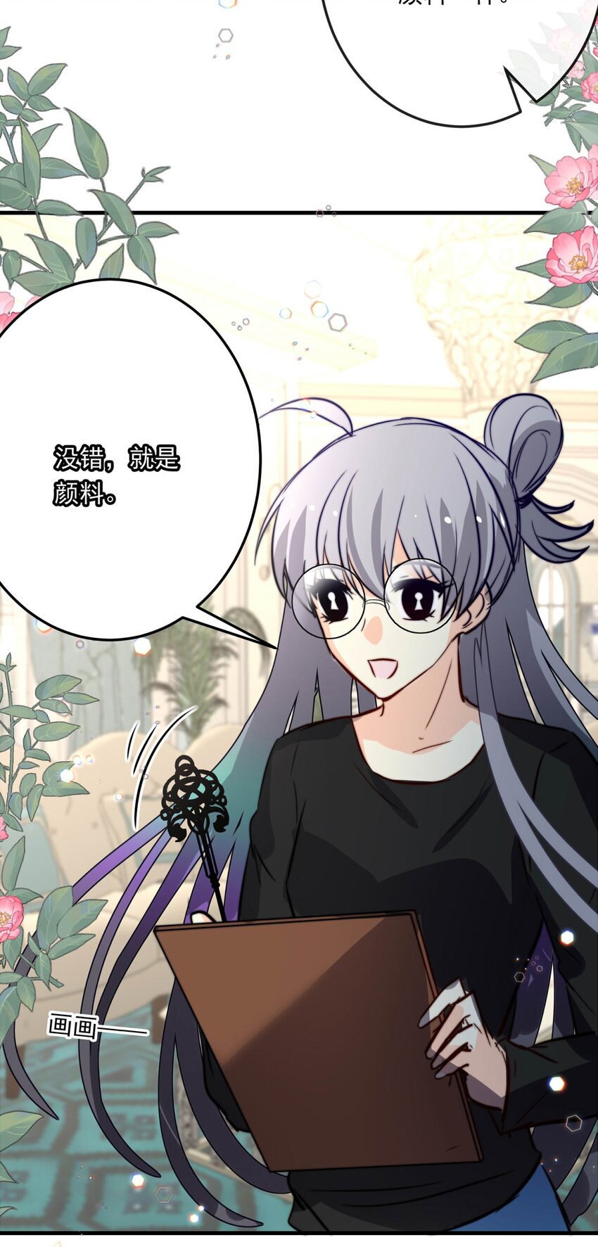 81 黑夜中孕育的七宗罪(1/2)-第81话