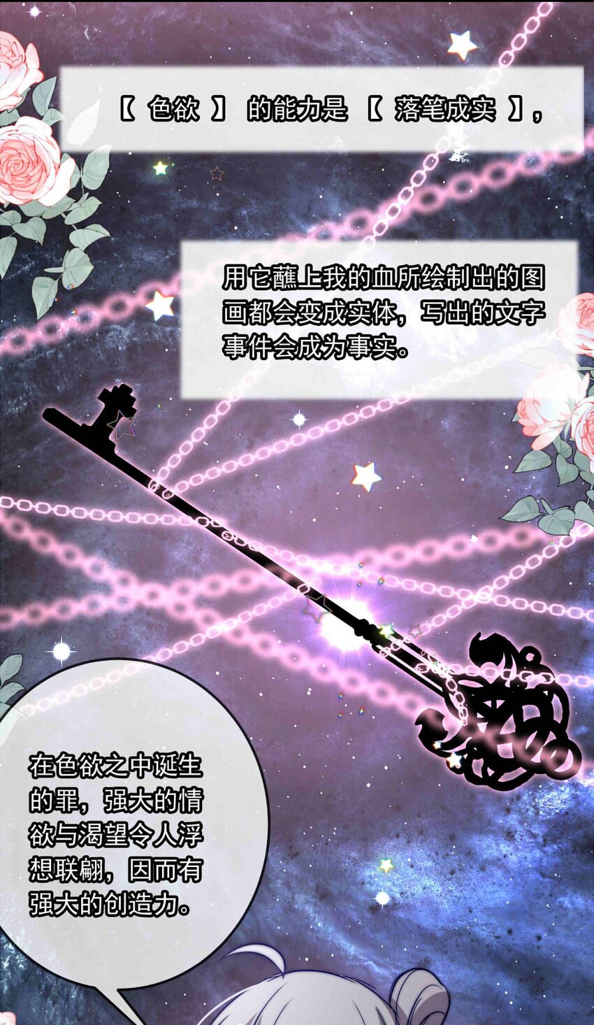 81 黑夜中孕育的七宗罪(1/2)-第81话