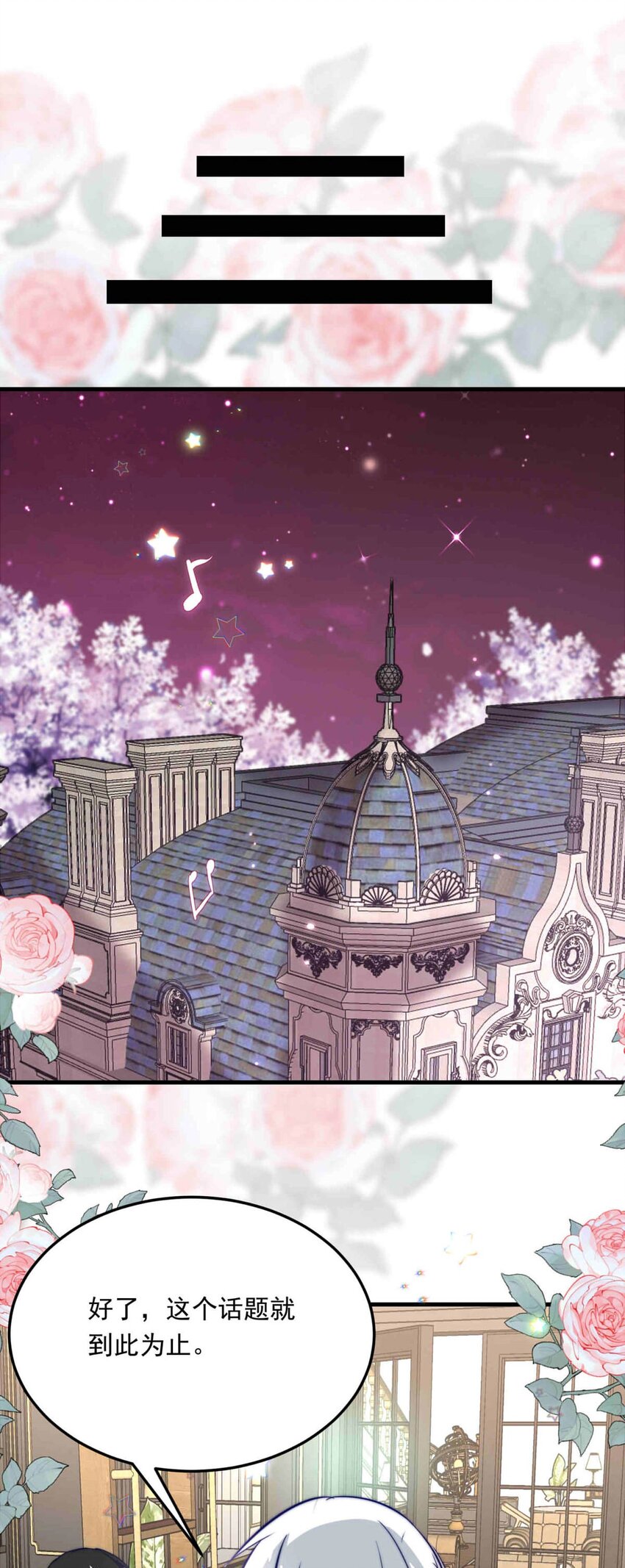 81 黑夜中孕育的七宗罪(1/2)-第81话