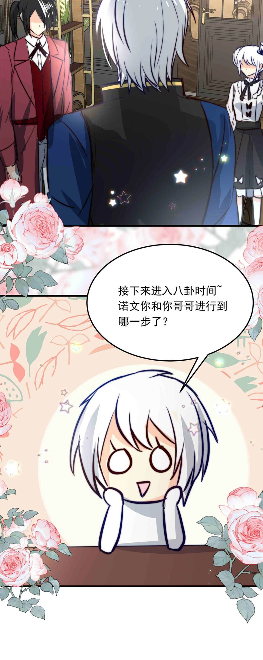 81 黑夜中孕育的七宗罪(1/2)-第81话