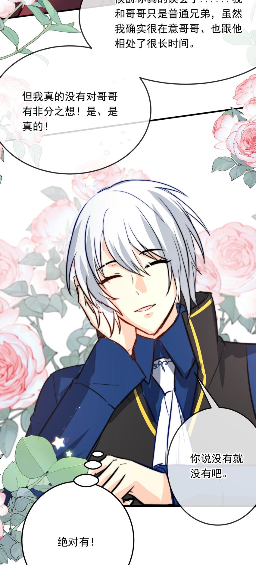 81 黑夜中孕育的七宗罪(1/2)-第81话