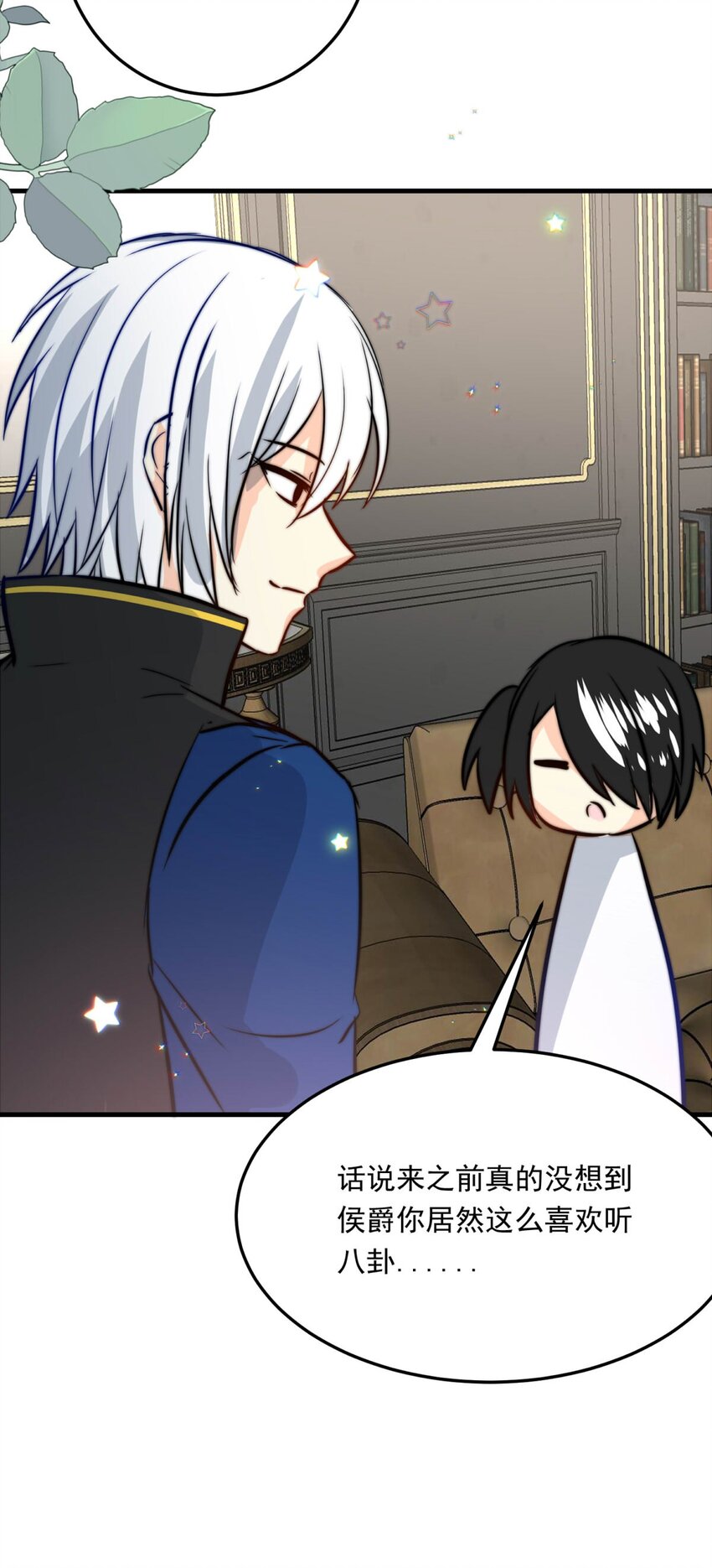 81 黑夜中孕育的七宗罪(1/2)-第81话