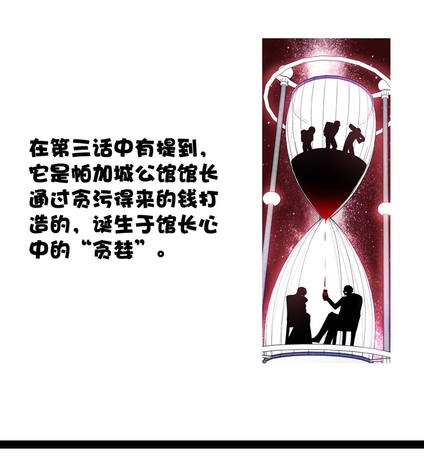 81 黑夜中孕育的七宗罪(1/2)-第81话