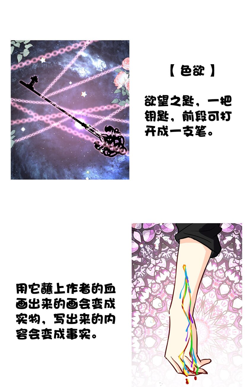 81 黑夜中孕育的七宗罪(1/2)-第81话