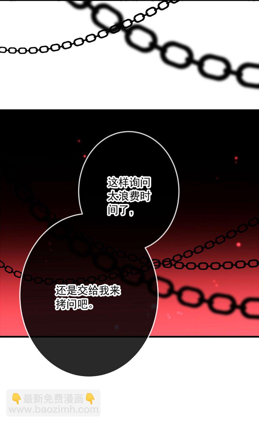 81 黑夜中孕育的七宗罪(1/2)-第81话