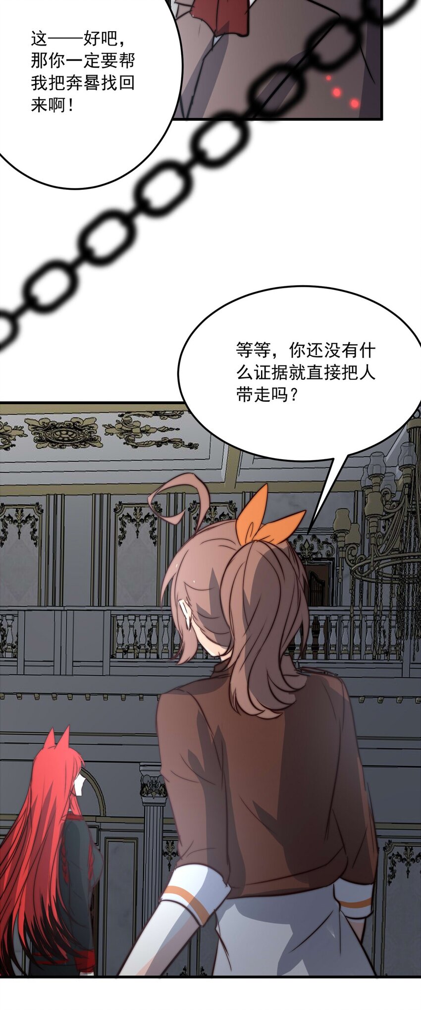 81 黑夜中孕育的七宗罪(1/2)-第81话