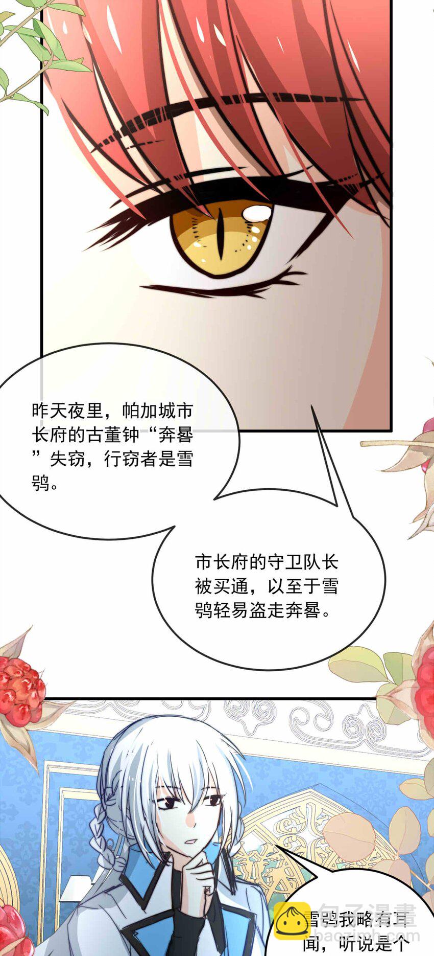 83 白（二）(1/2)-第83话