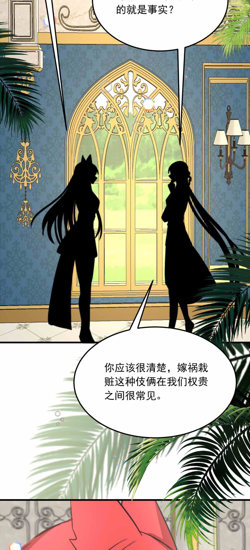 83 白（二）(1/2)-第83话