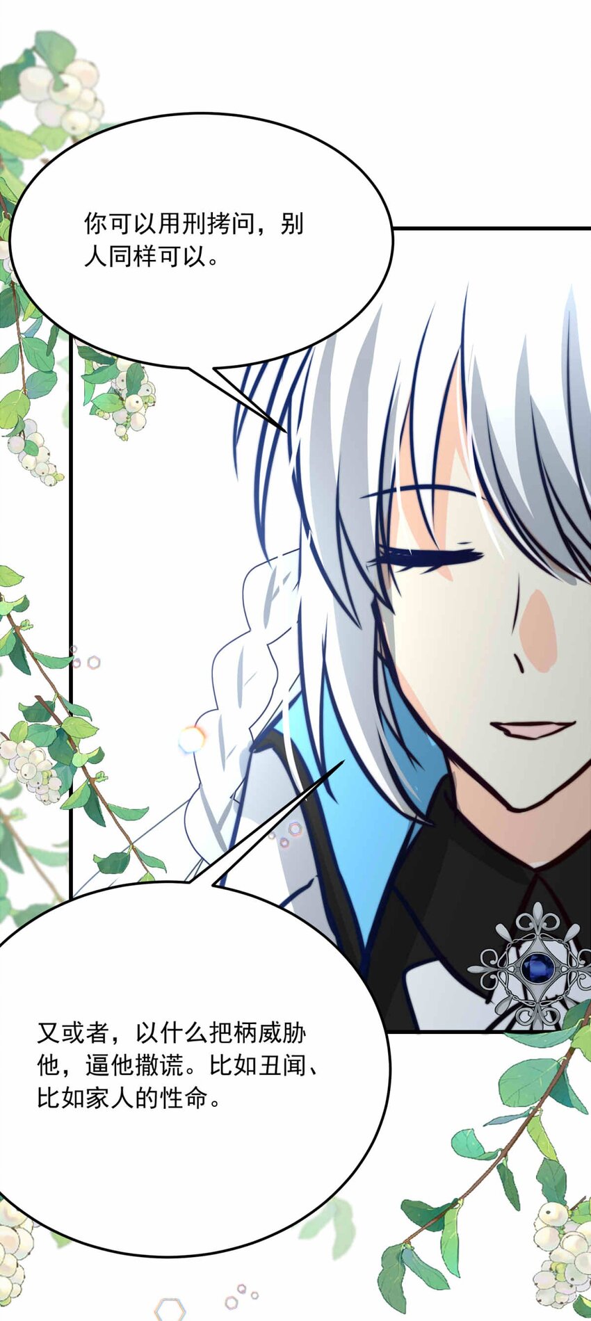 83 白（二）(1/2)-第83话