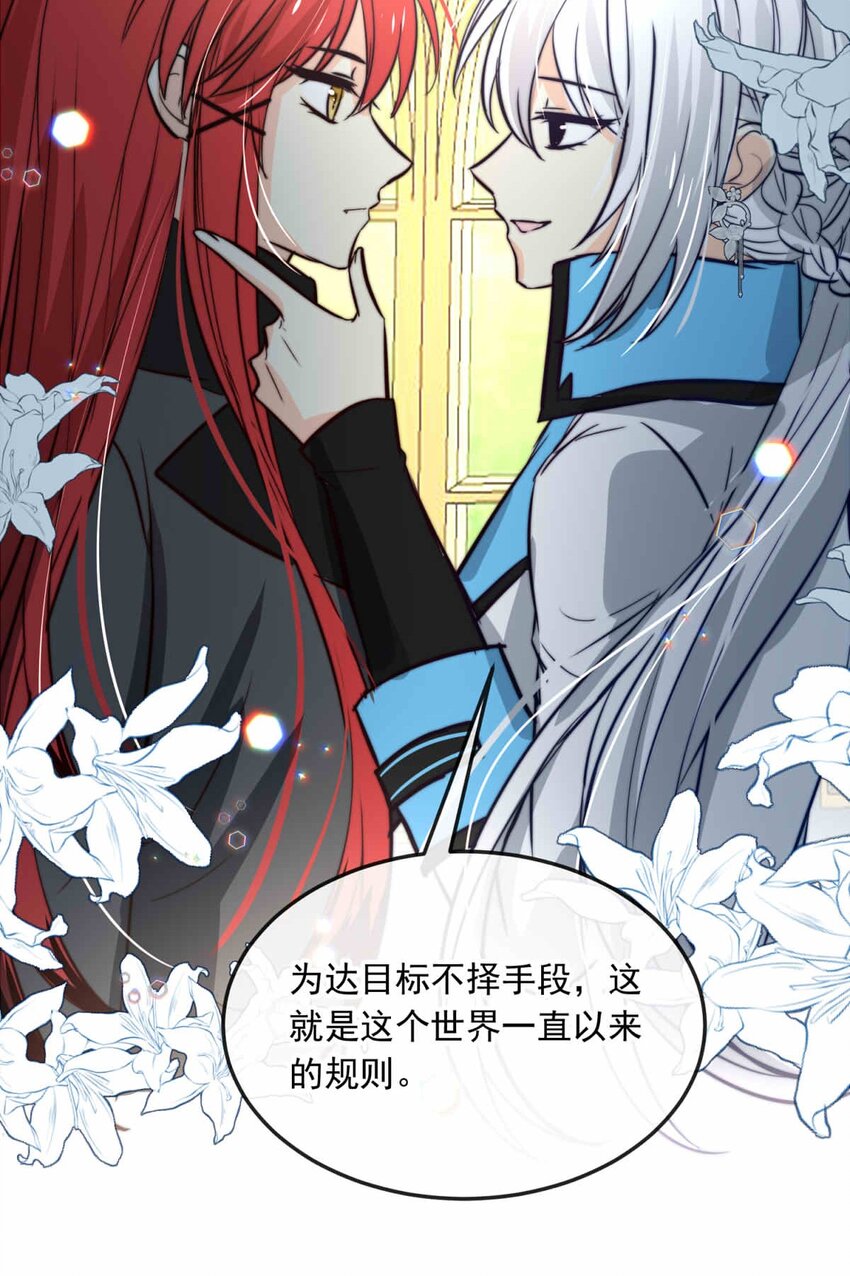 83 白（二）(1/2)-第83话