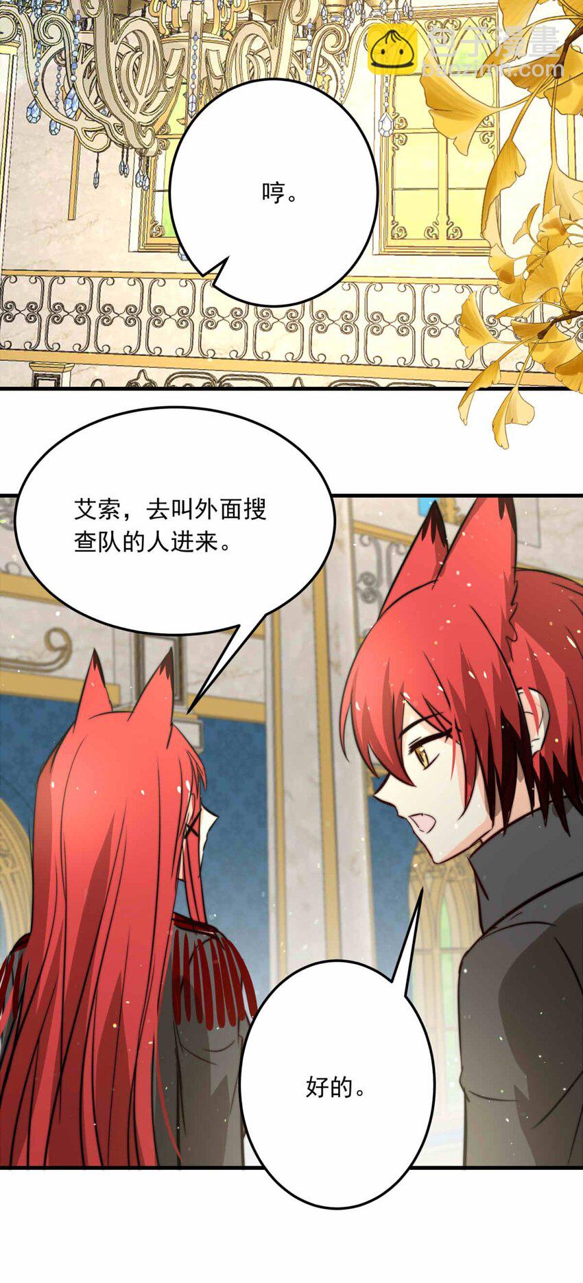 83 白（二）(1/2)-第83话