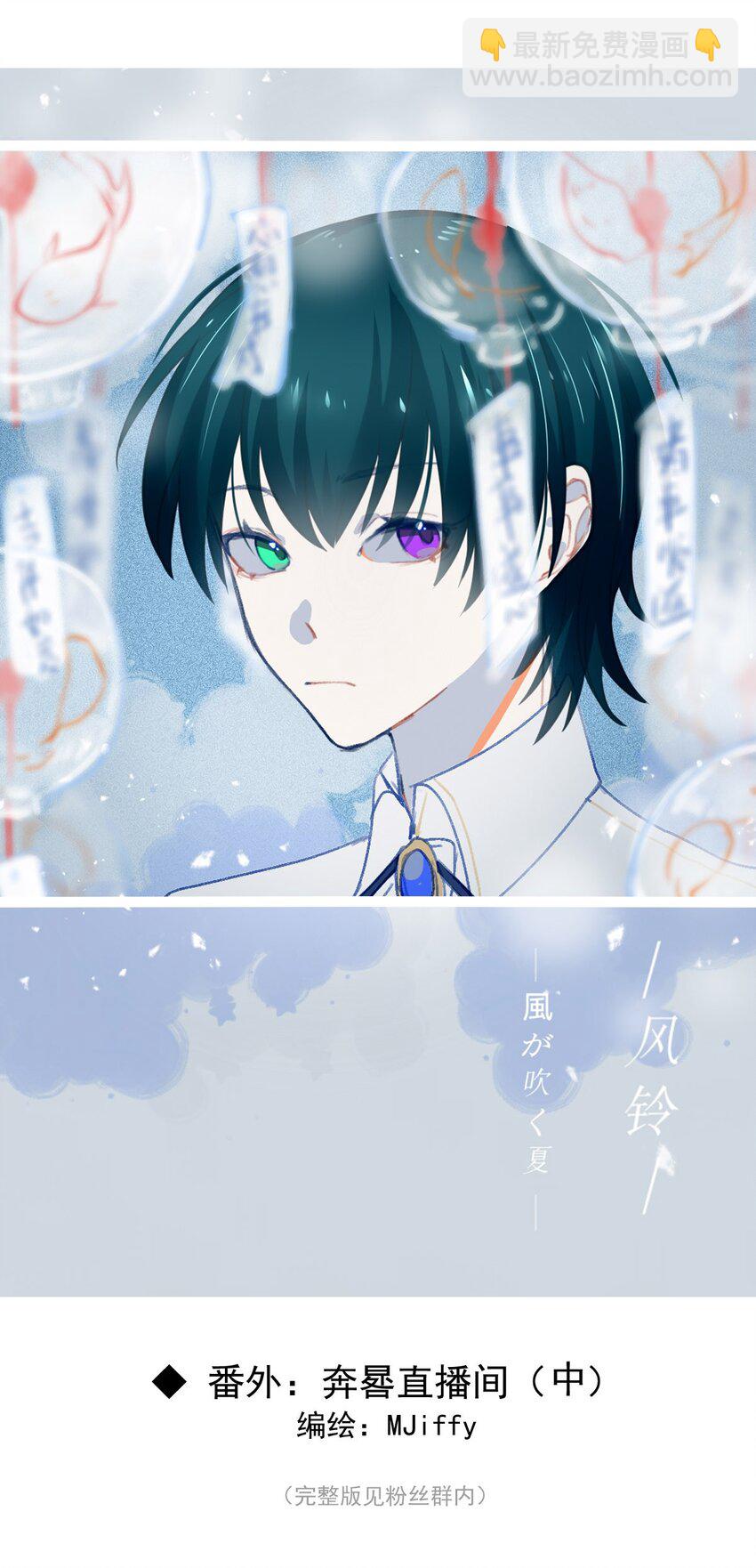 83 白（二）(1/2)-第83话