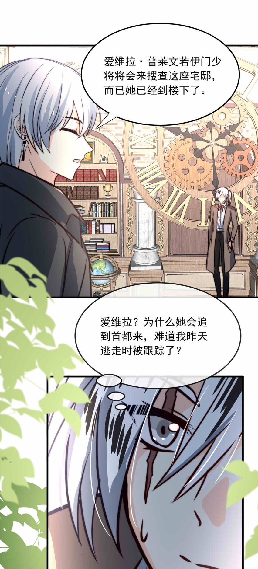 83 白（二）(1/2)-第83话