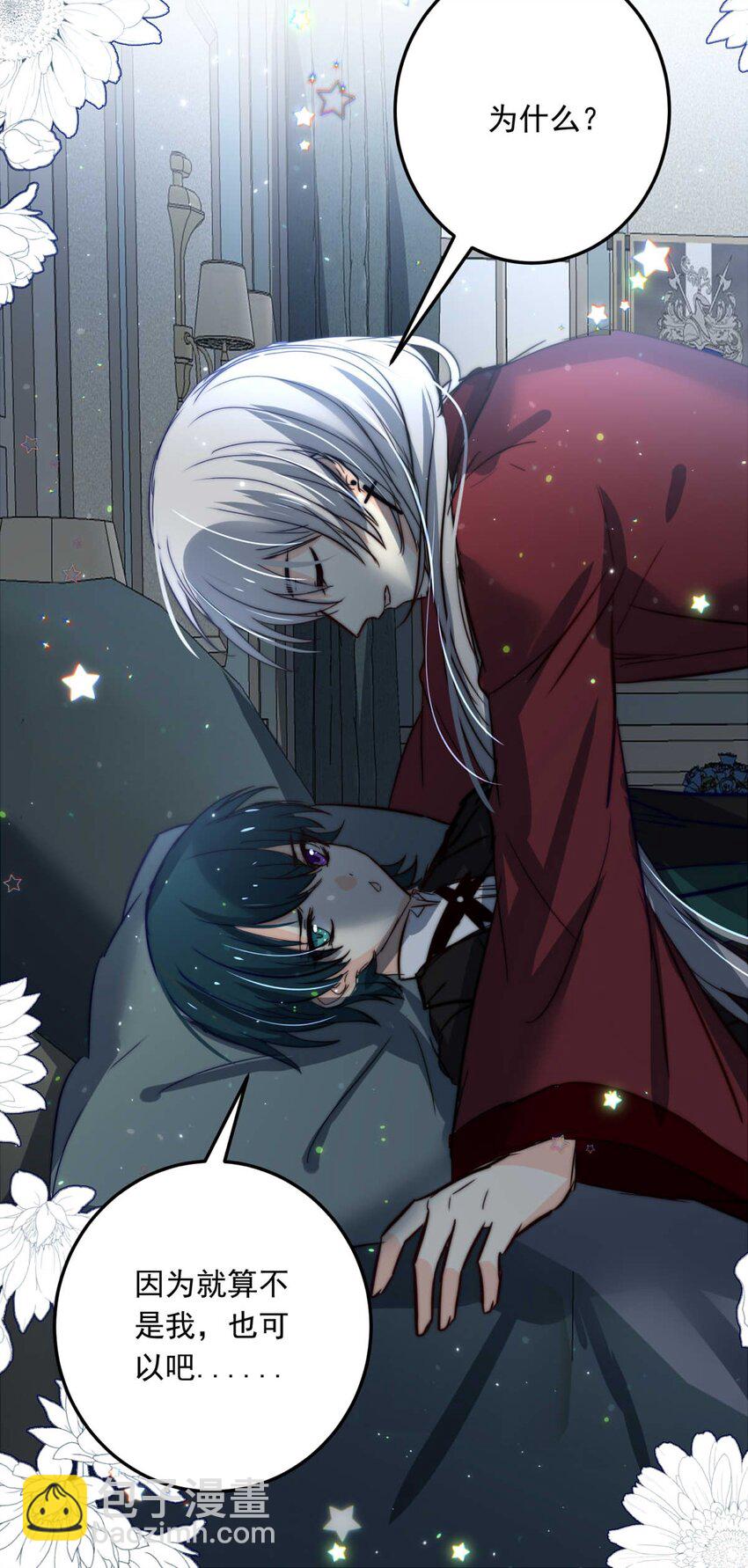 83 白（二）(1/2)-第83话