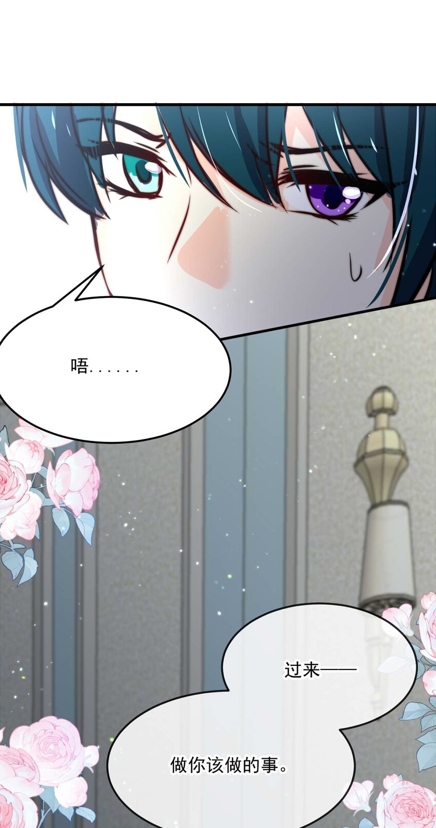 83 白（二）(1/2)-第83话