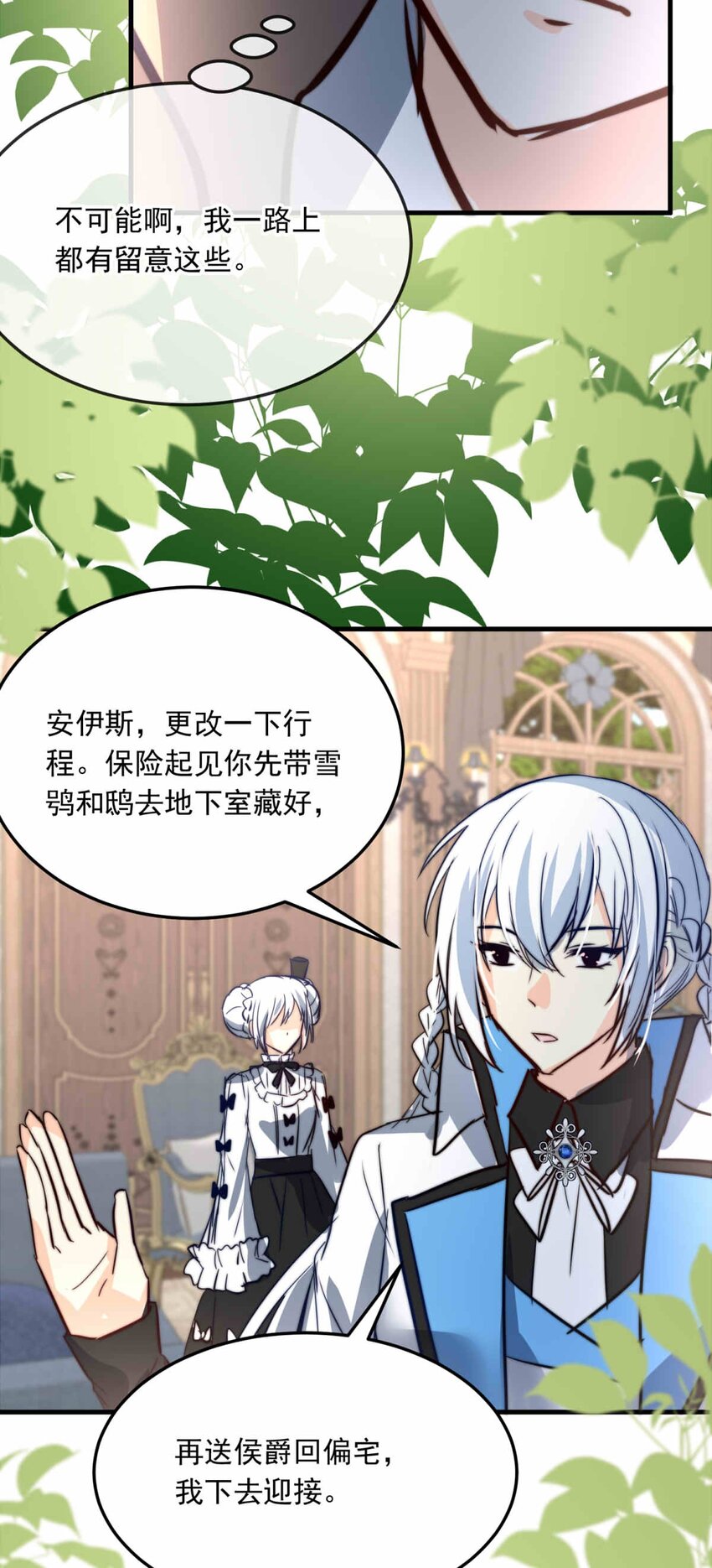 83 白（二）(1/2)-第83话