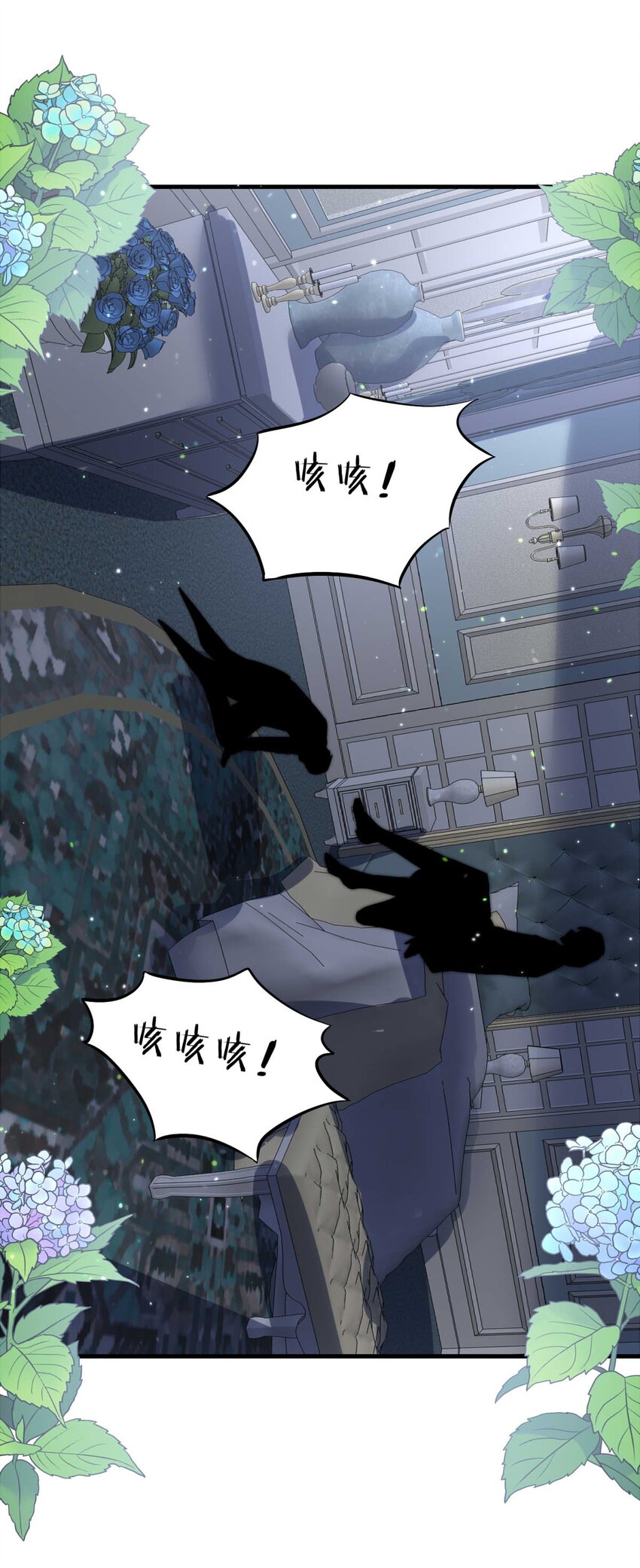 83 白（二）(1/2)-第83话