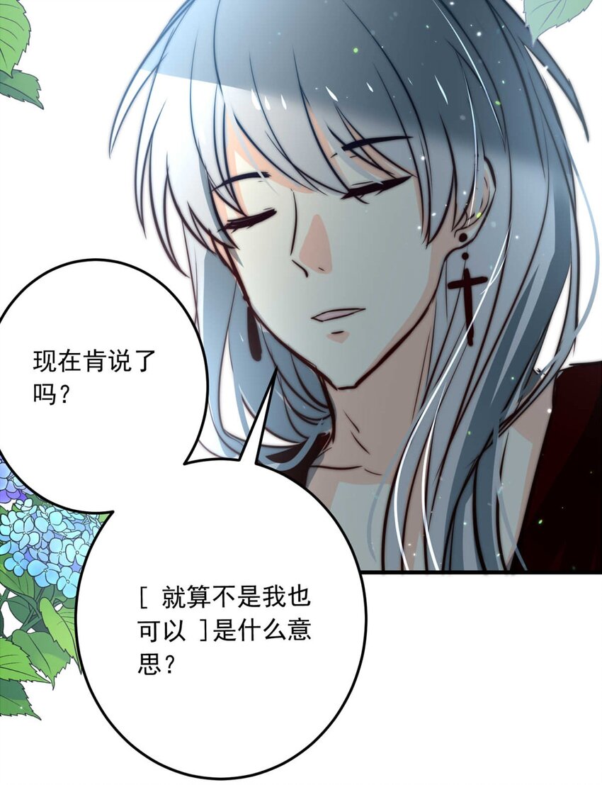 83 白（二）(1/2)-第83话