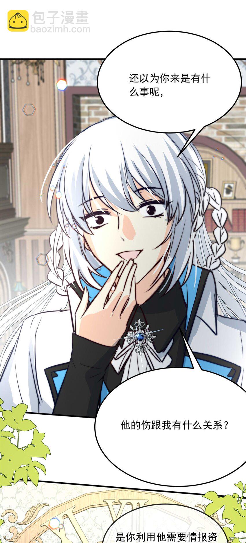 85 白（完）-第85话