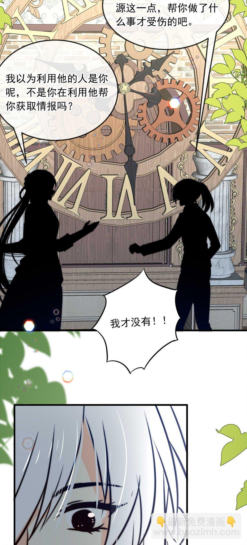 85 白（完）-第85话