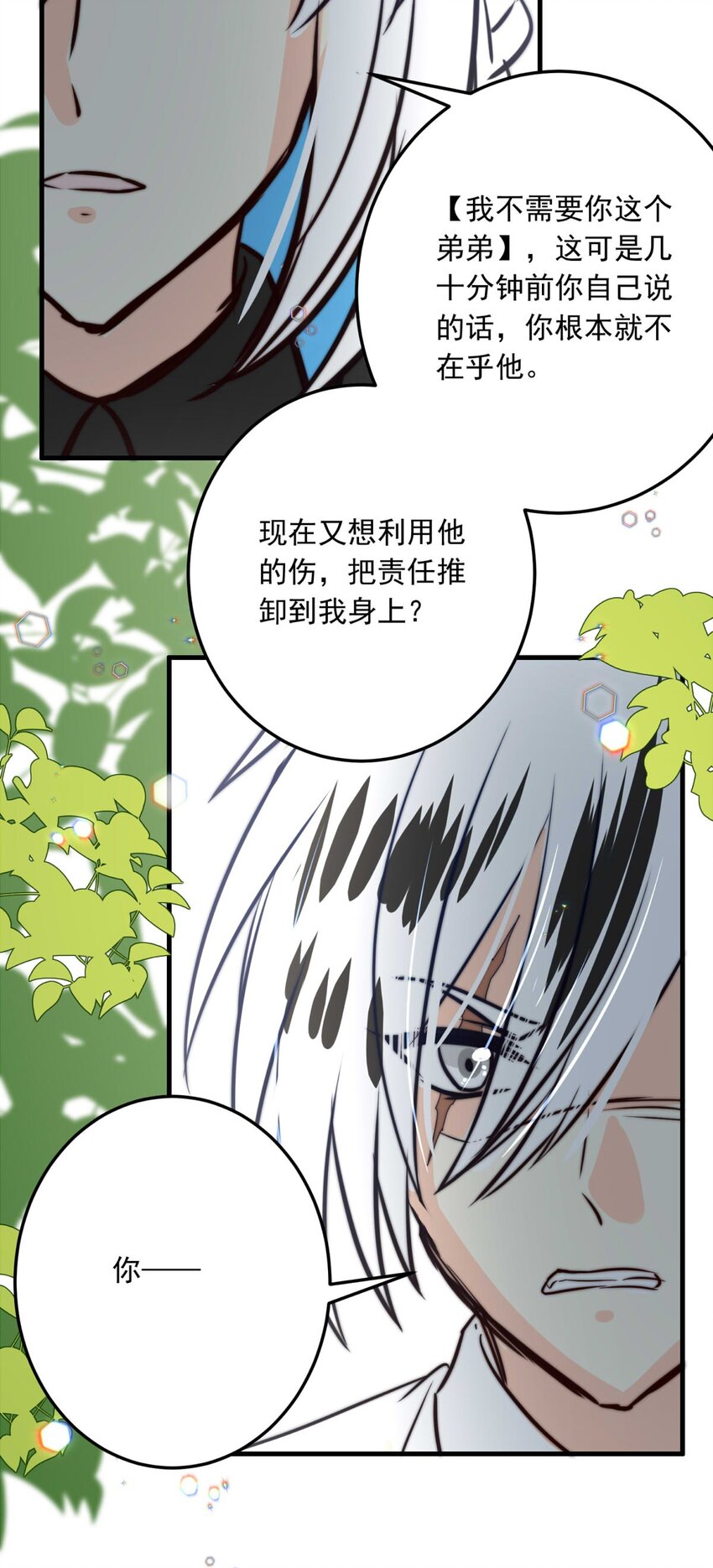 85 白（完）-第85话