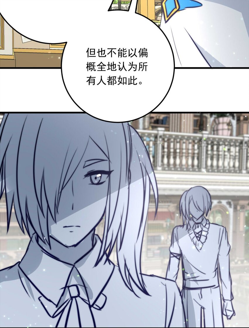 85 白（完）-第85话