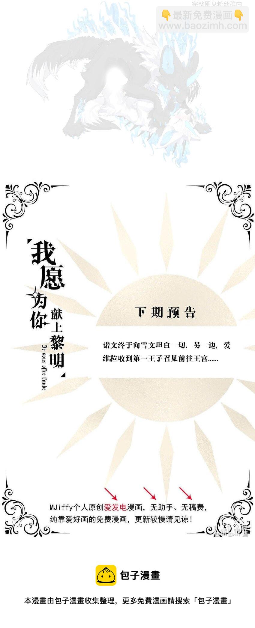 85 白（完）-第85话