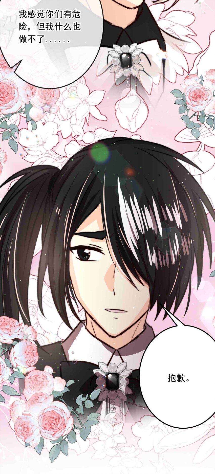 87 红（下）(1/2)-第87话