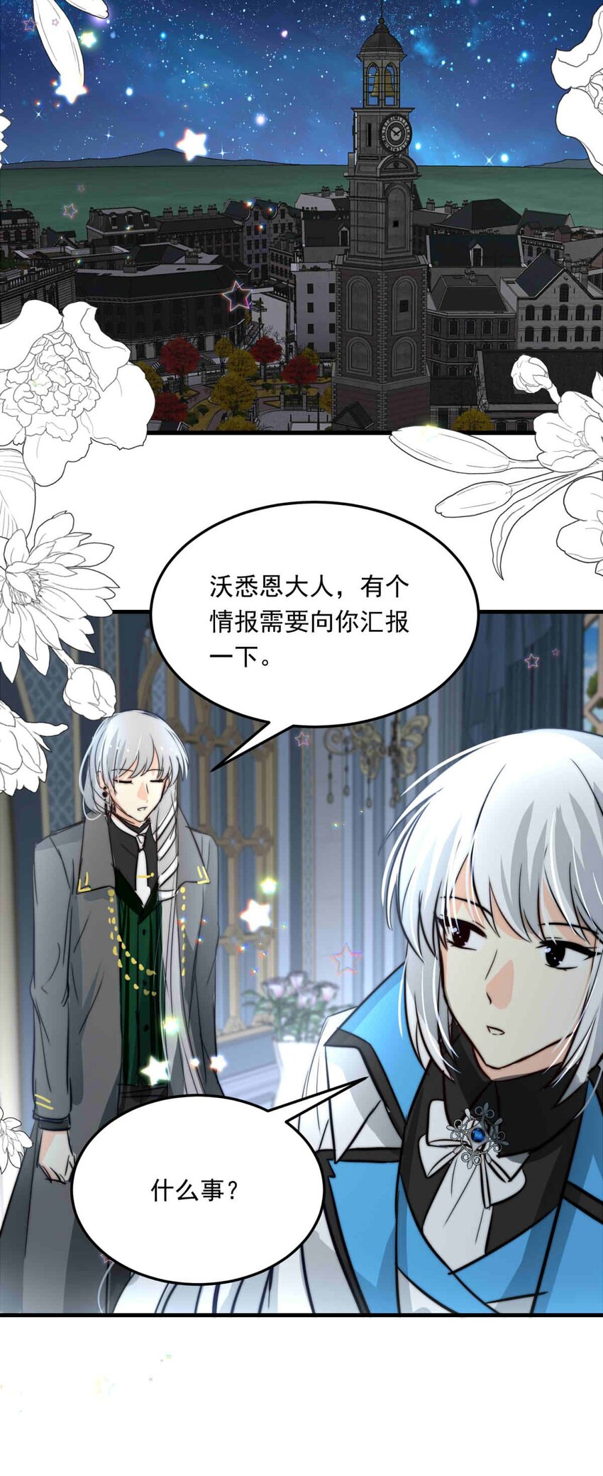 87 红（下）(1/2)-第87话