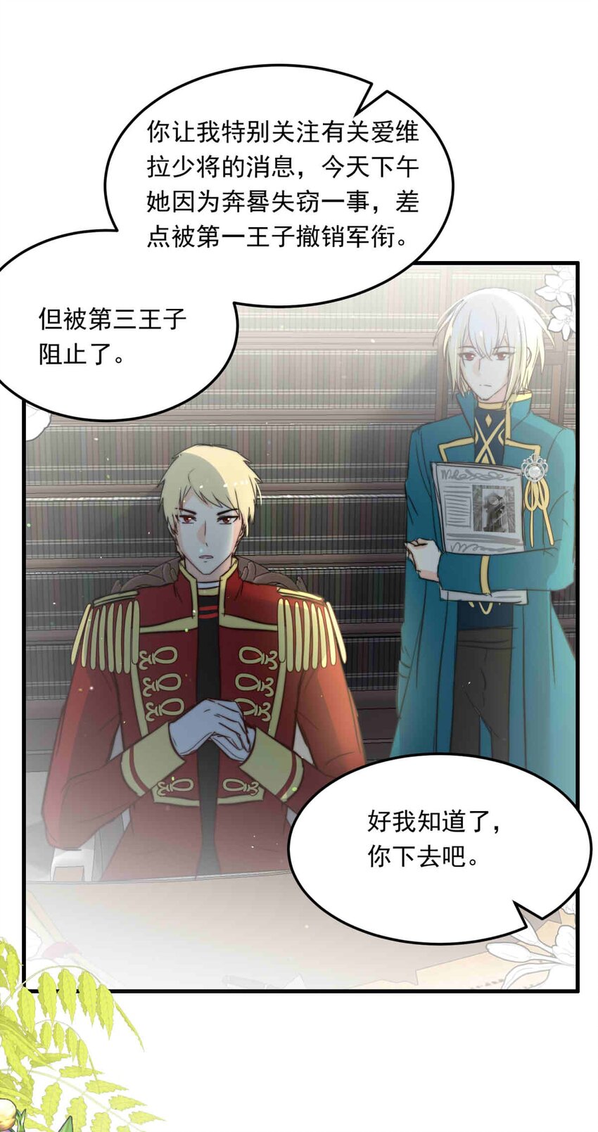 87 红（下）(1/2)-第87话