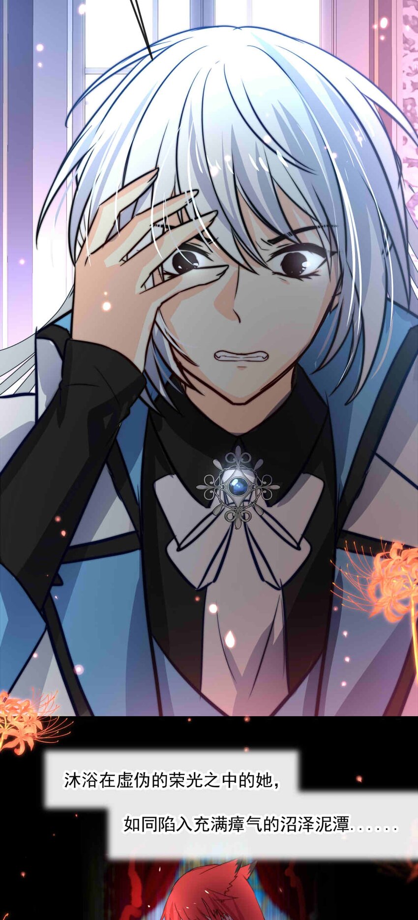 87 红（下）(1/2)-第87话