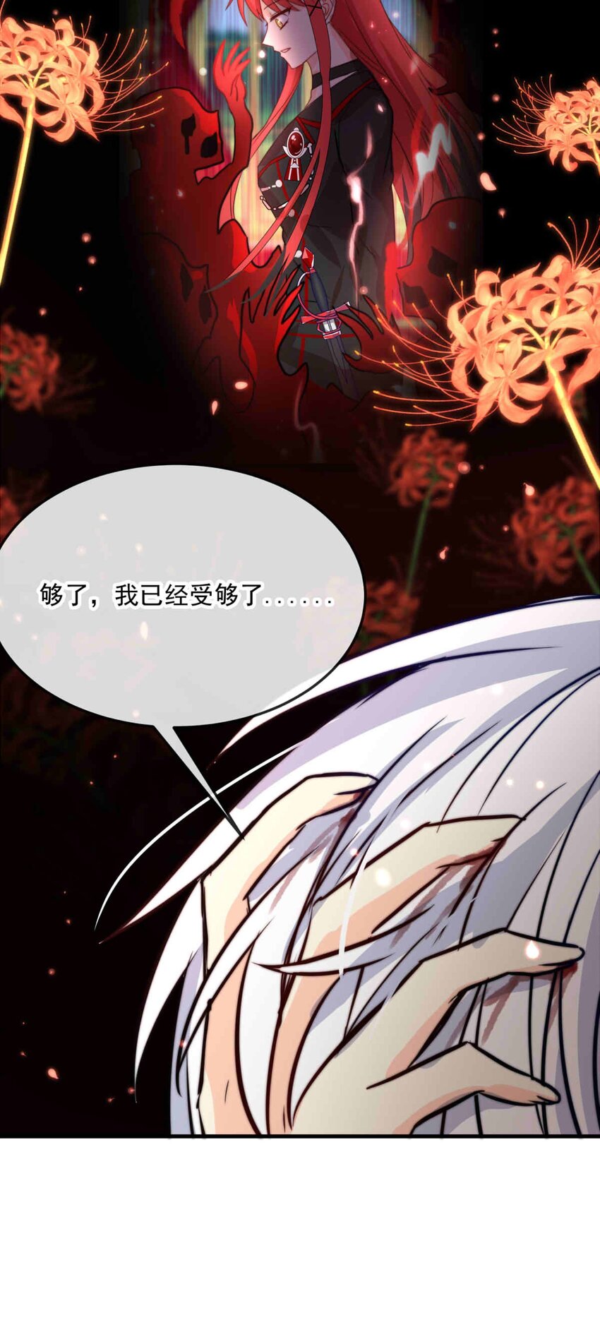 87 红（下）(1/2)-第87话