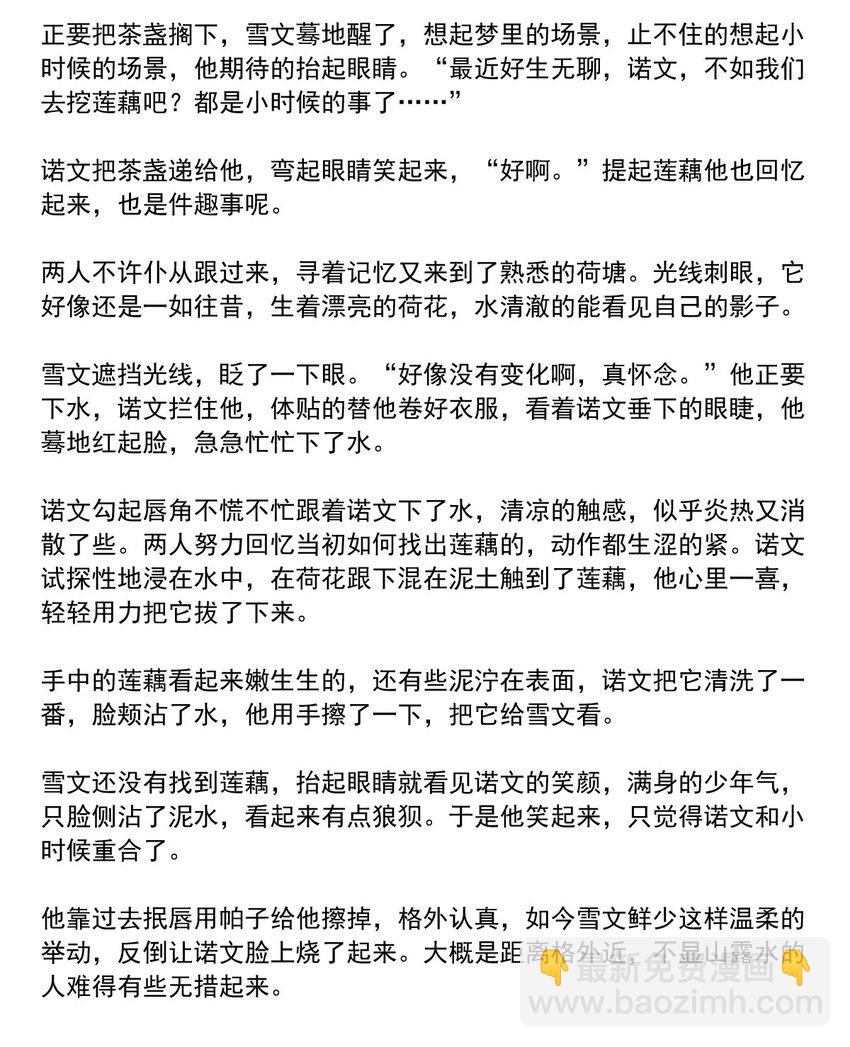 87 红（下）(1/2)-第87话