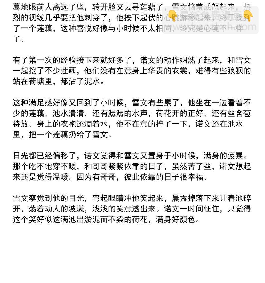 87 红（下）(1/2)-第87话