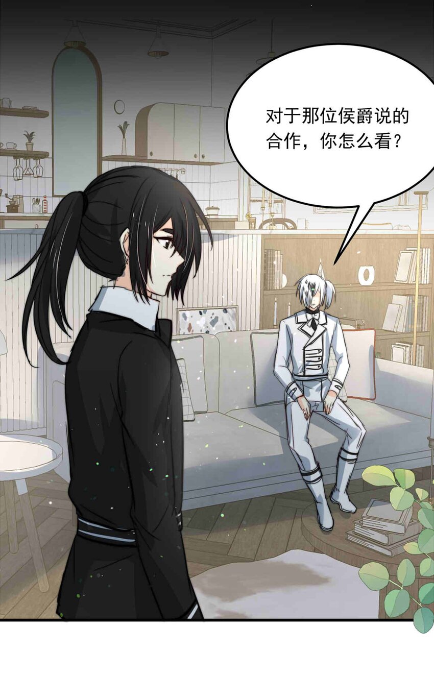 89 巢（上）-第89话