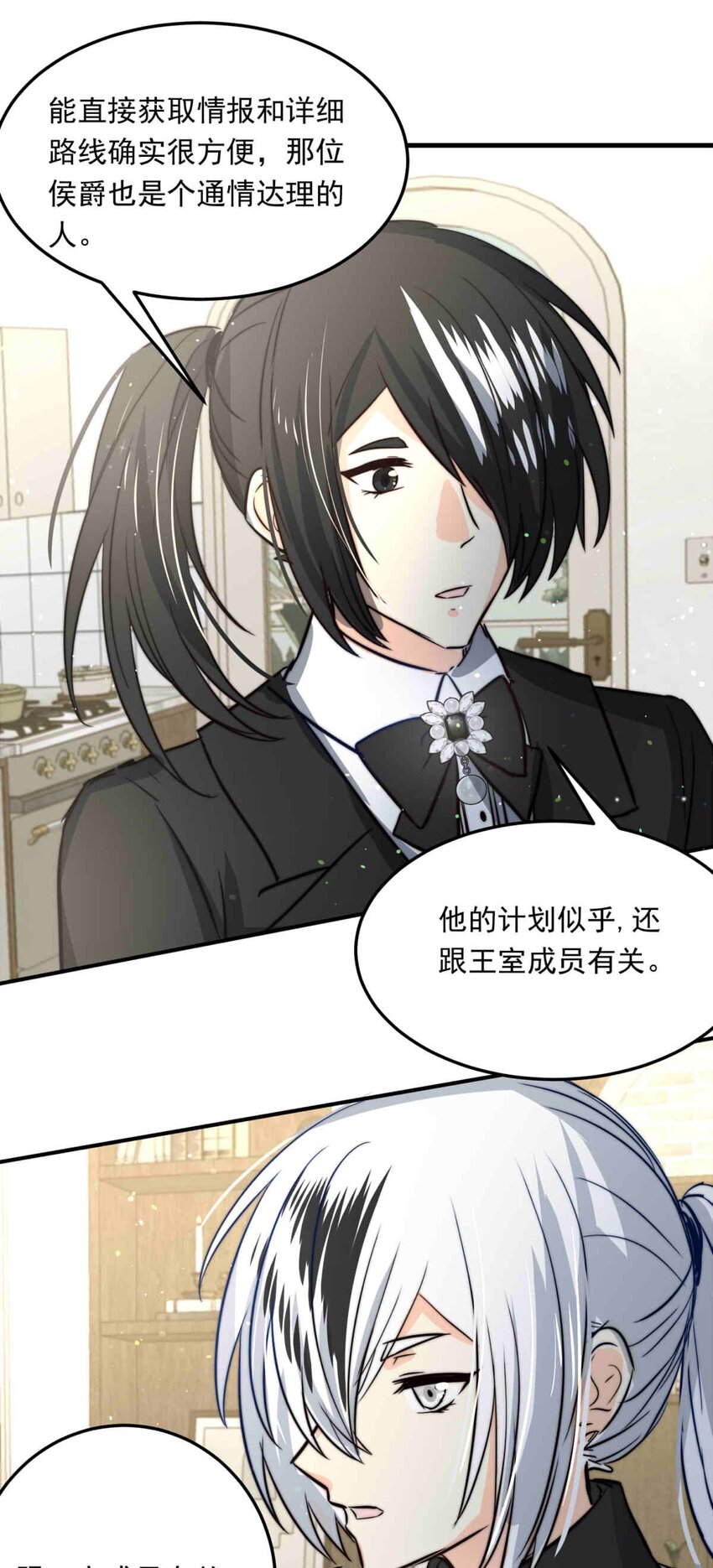 89 巢（上）-第89话