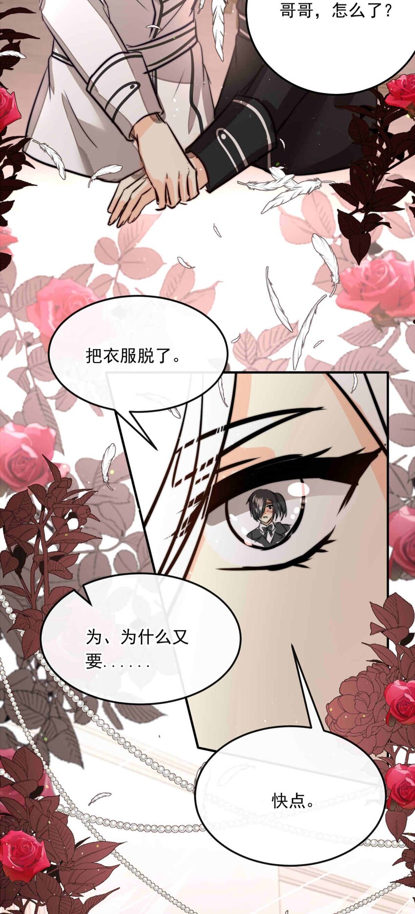 89 巢（上）-第89话