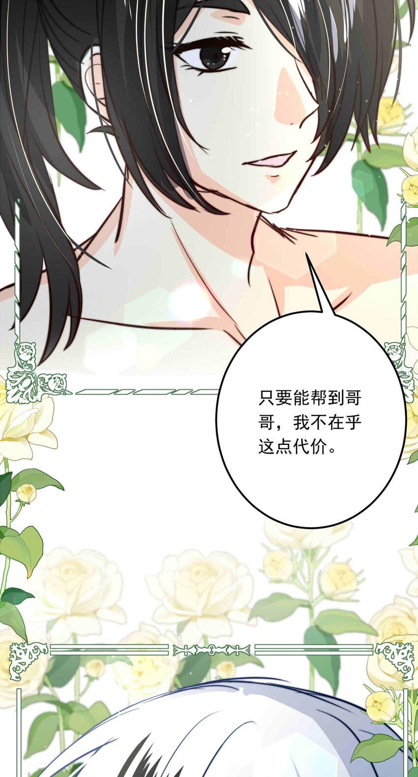 89 巢（上）-第89话