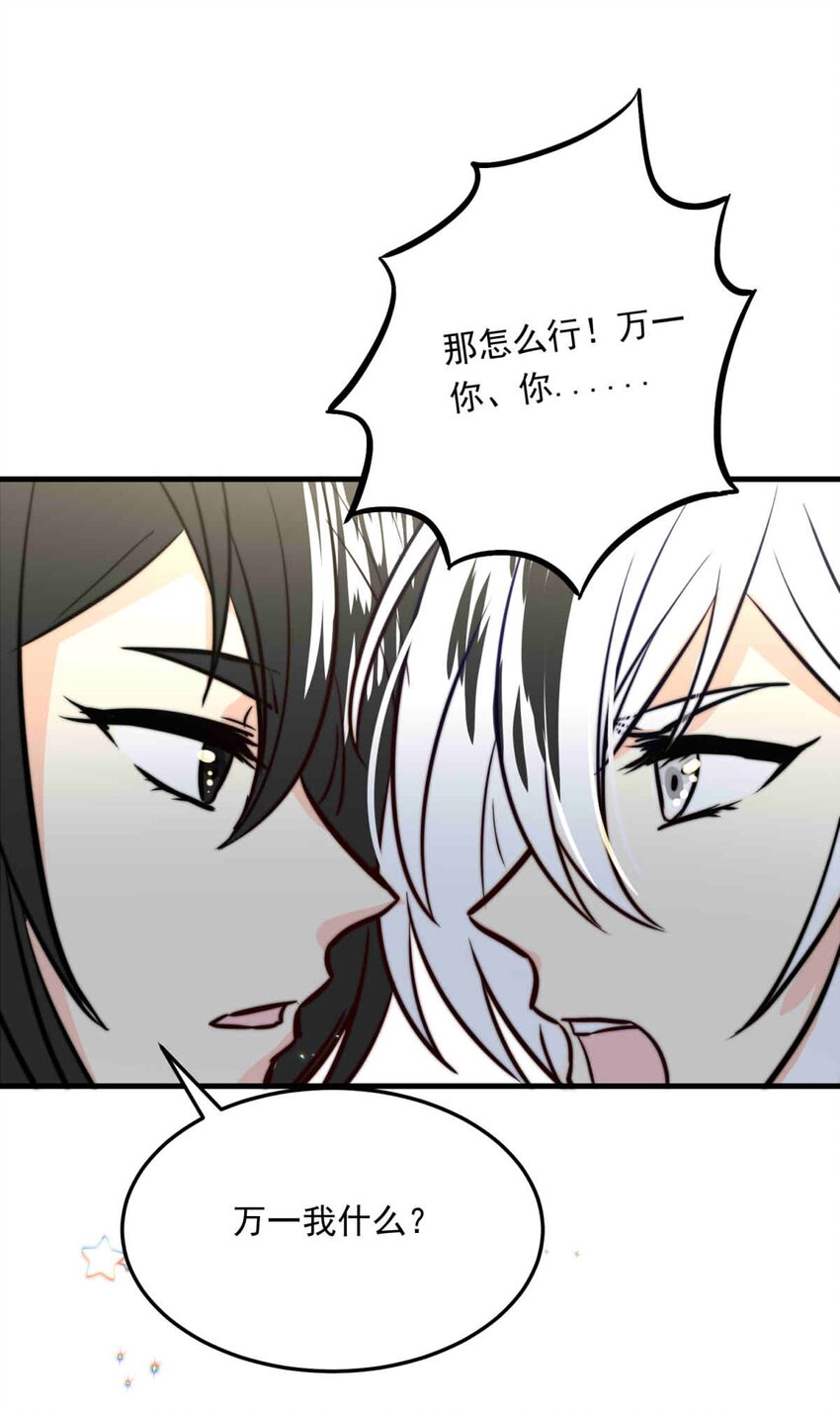 89 巢（上）-第89话