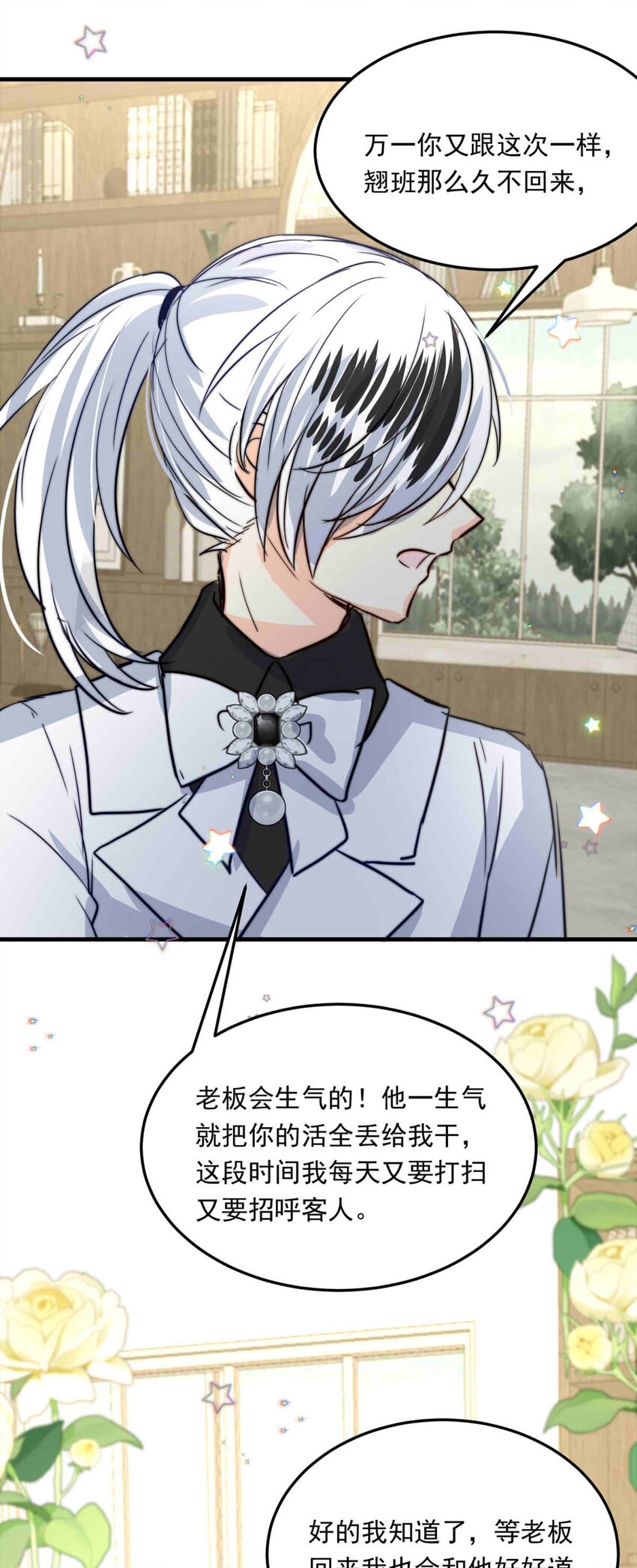 89 巢（上）-第89话