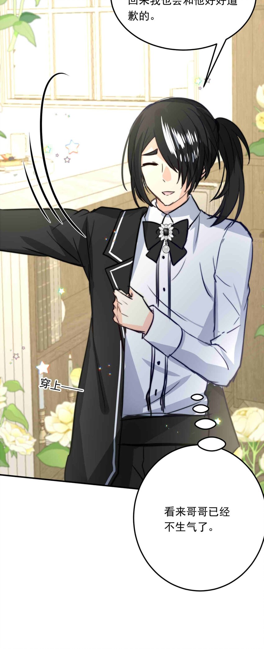 89 巢（上）-第89话