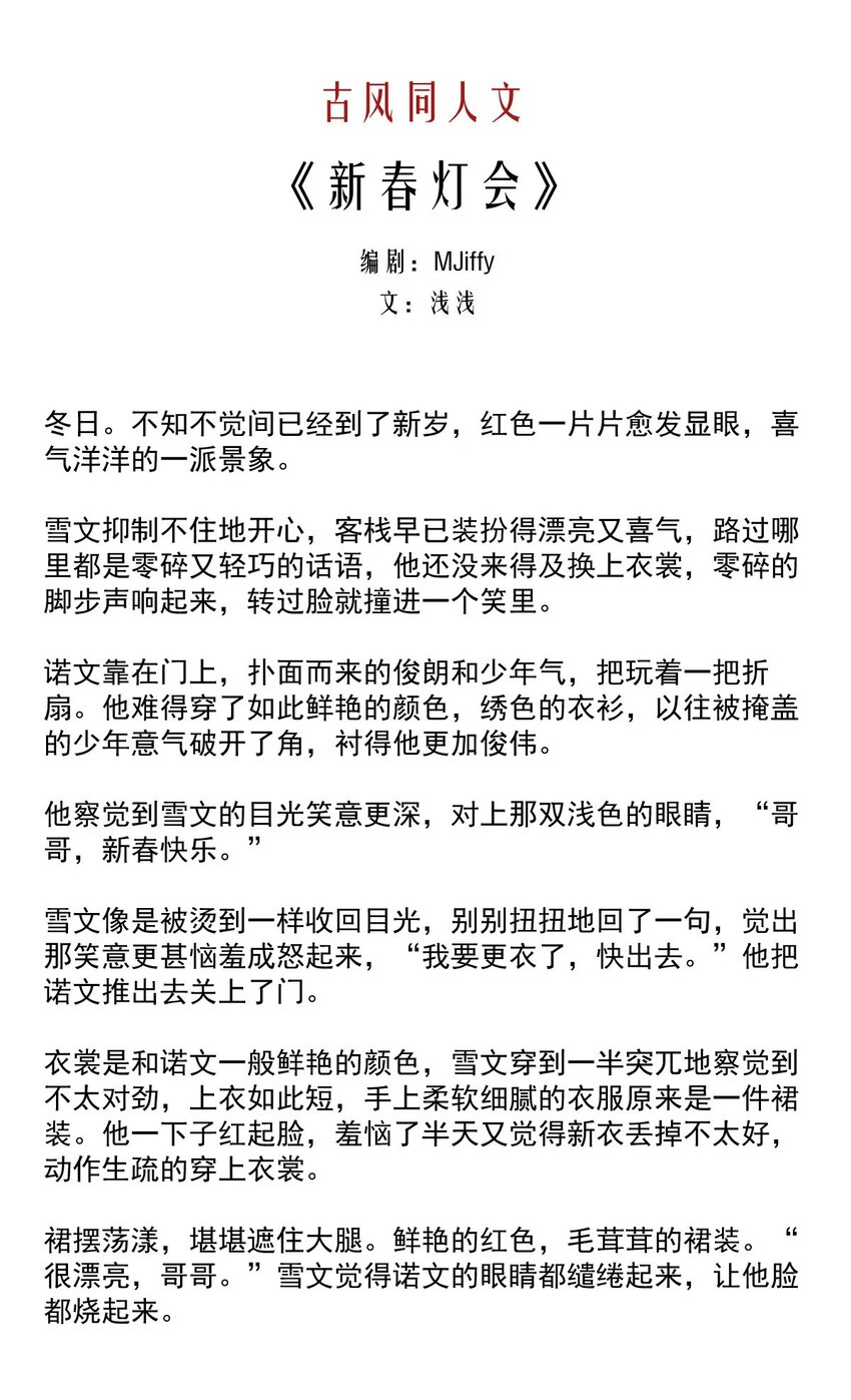 89 巢（上）-第89话