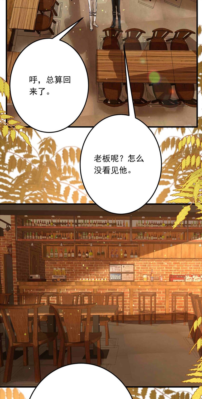 89 巢（上）-第89话