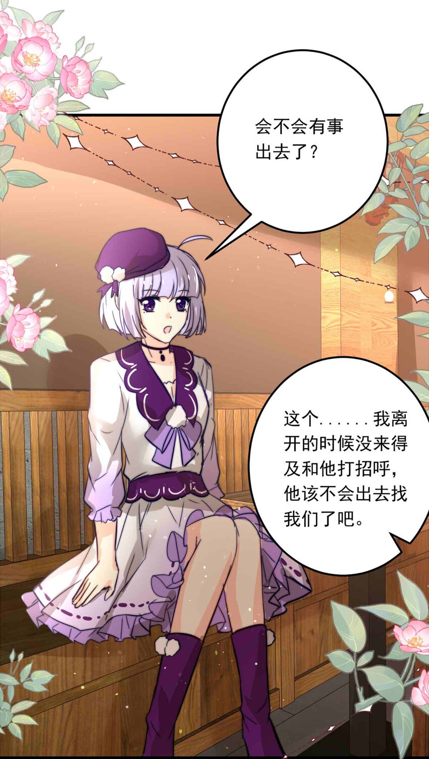 89 巢（上）-第89话